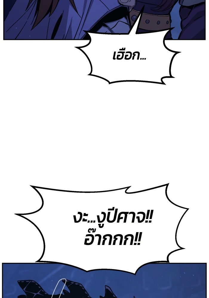 เซียนสัมผัสดาบ - หน้า 98