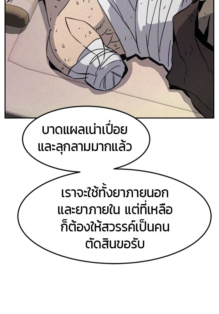 เซียนสัมผัสดาบ - หน้า 110