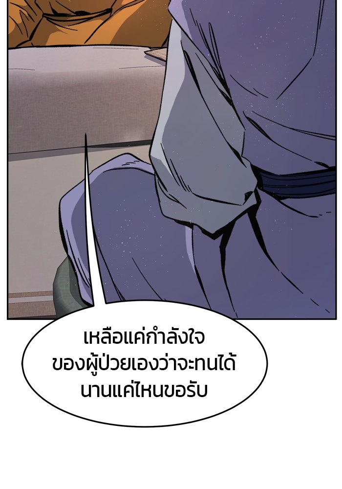 เซียนสัมผัสดาบ - หน้า 112