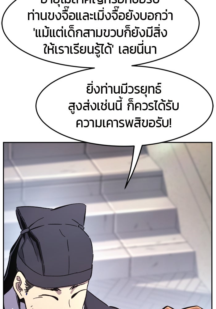 เซียนสัมผัสดาบ - หน้า 124