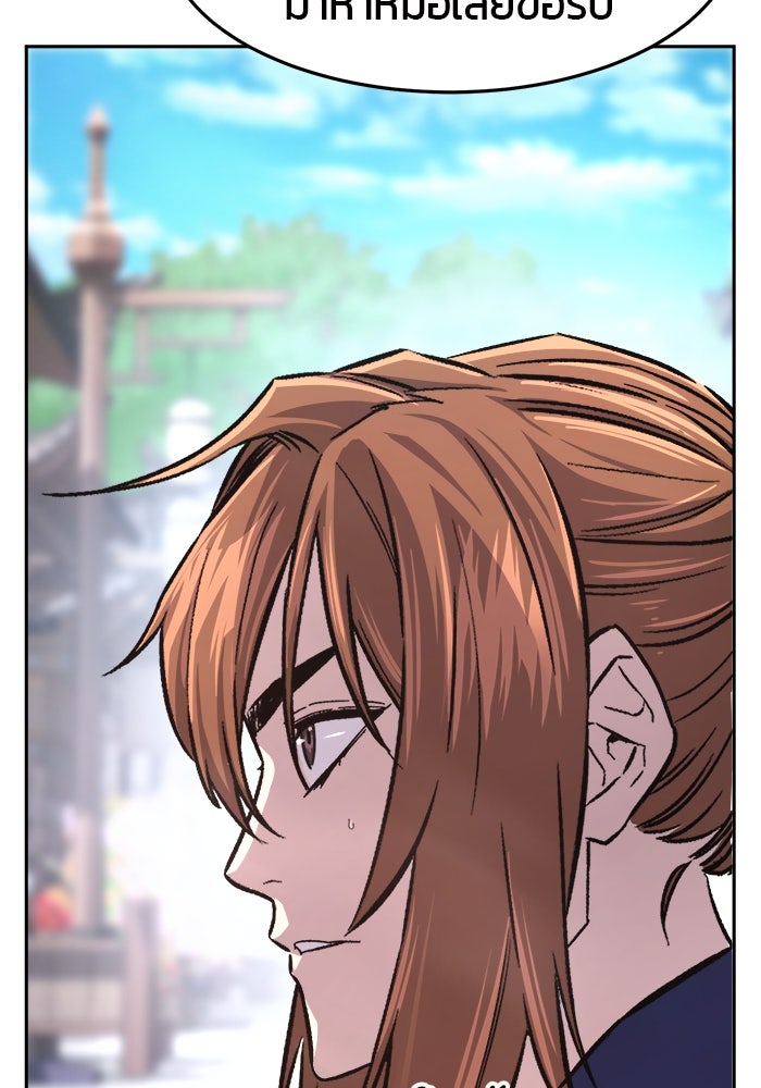 เซียนสัมผัสดาบ - หน้า 129
