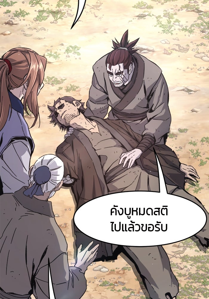 เซียนสัมผัสดาบ - หน้า 13