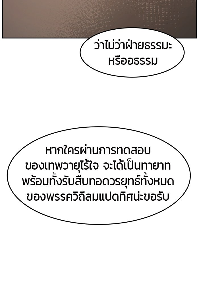 เซียนสัมผัสดาบ - หน้า 136