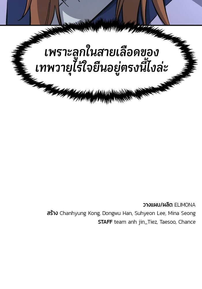 เซียนสัมผัสดาบ - หน้า 147