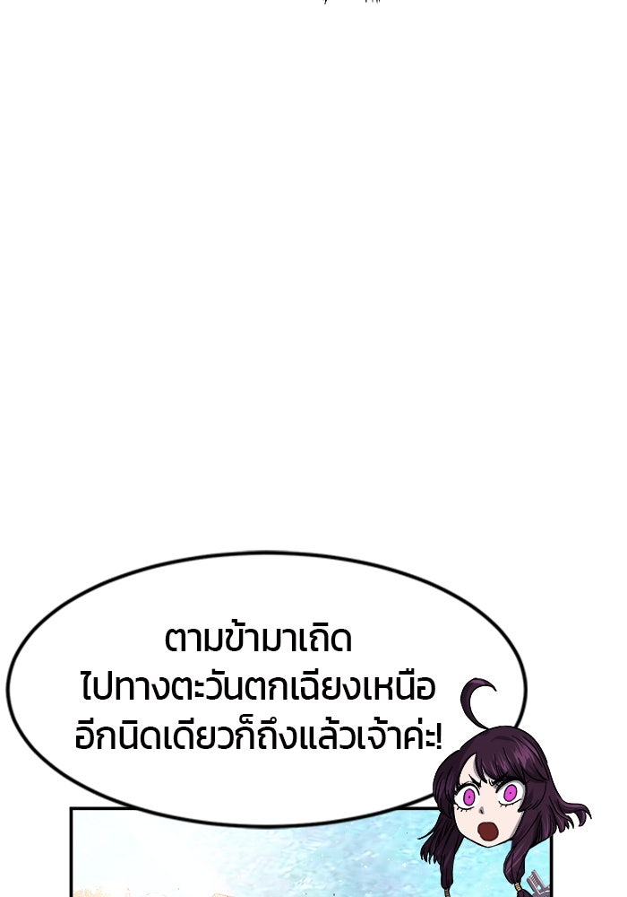 เซียนสัมผัสดาบ - หน้า 16