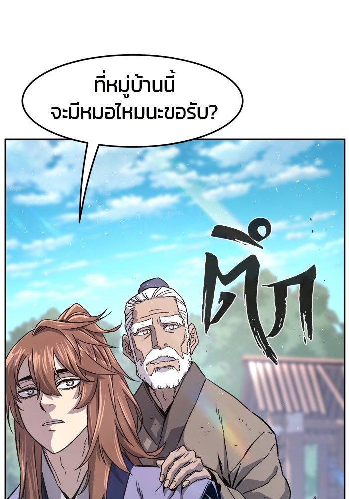 เซียนสัมผัสดาบ - หน้า 19