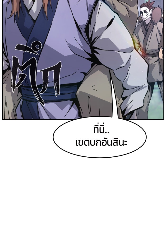 เซียนสัมผัสดาบ - หน้า 20