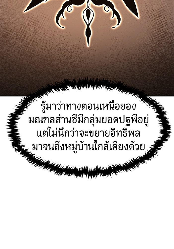 เซียนสัมผัสดาบ - หน้า 24