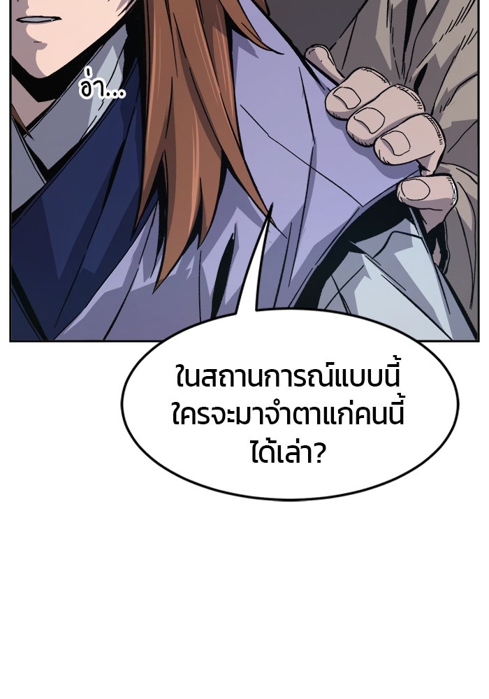 เซียนสัมผัสดาบ - หน้า 30