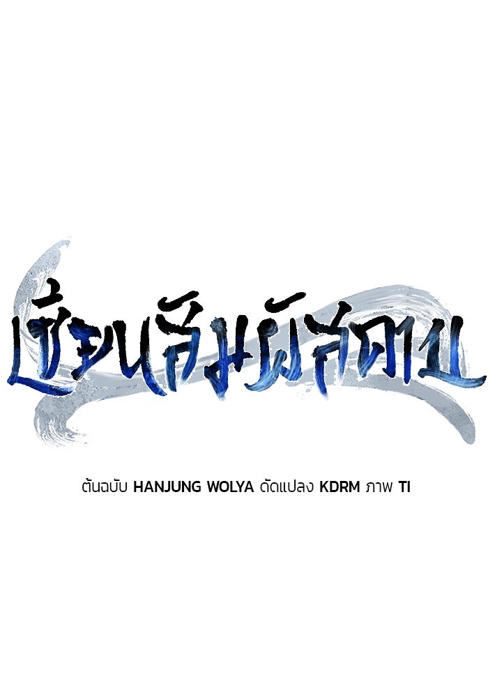 เซียนสัมผัสดาบ - หน้า 35