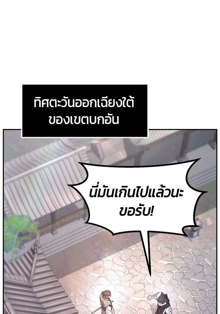 เซียนสัมผัสดาบ - หน้า 36