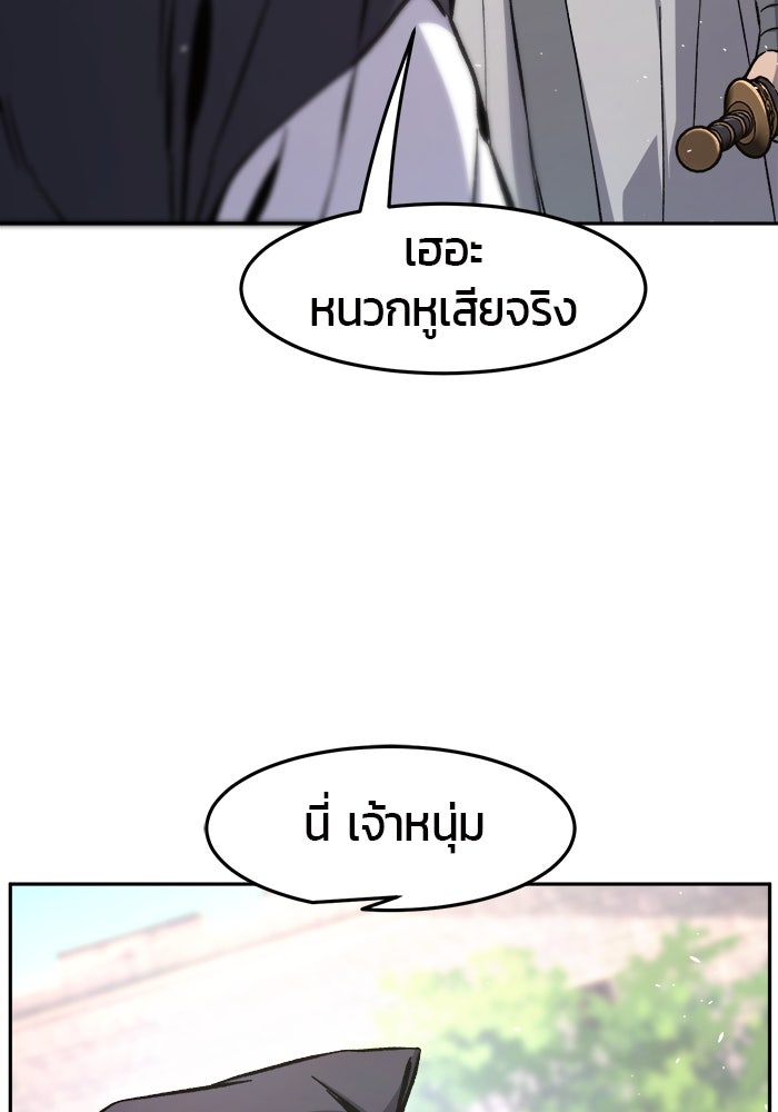 เซียนสัมผัสดาบ - หน้า 39