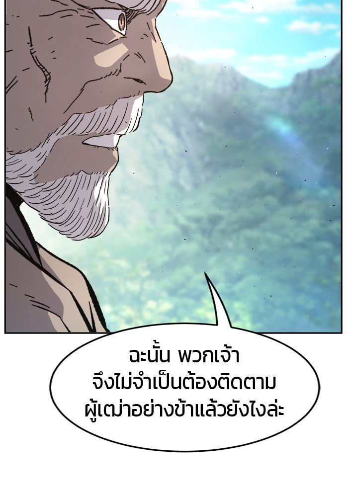 เซียนสัมผัสดาบ - หน้า 4
