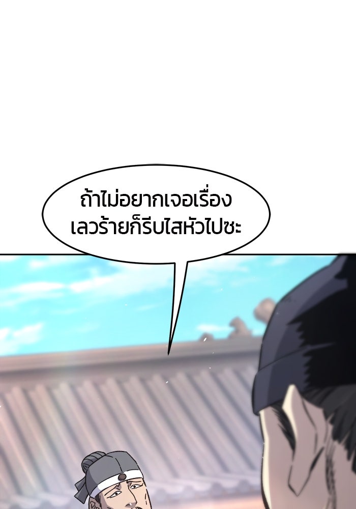 เซียนสัมผัสดาบ - หน้า 41