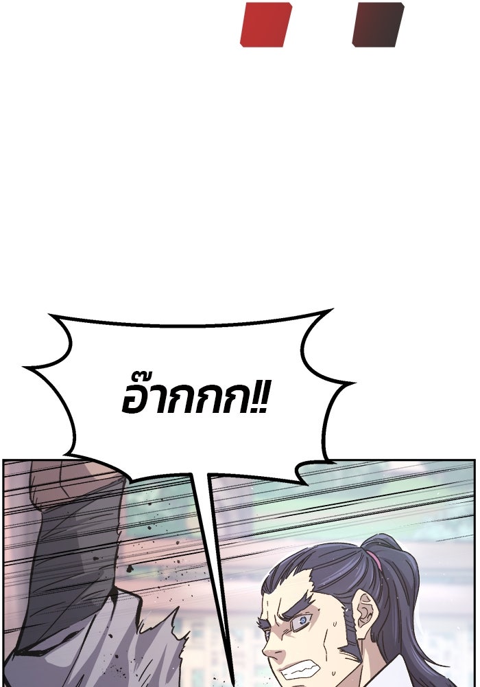 เซียนสัมผัสดาบ - หน้า 46