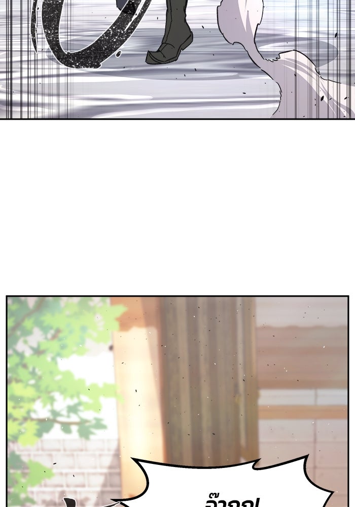 เซียนสัมผัสดาบ - หน้า 53