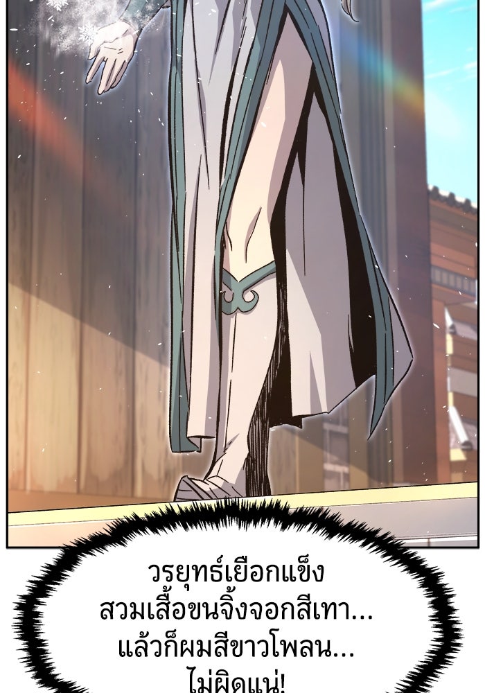 เซียนสัมผัสดาบ - หน้า 64