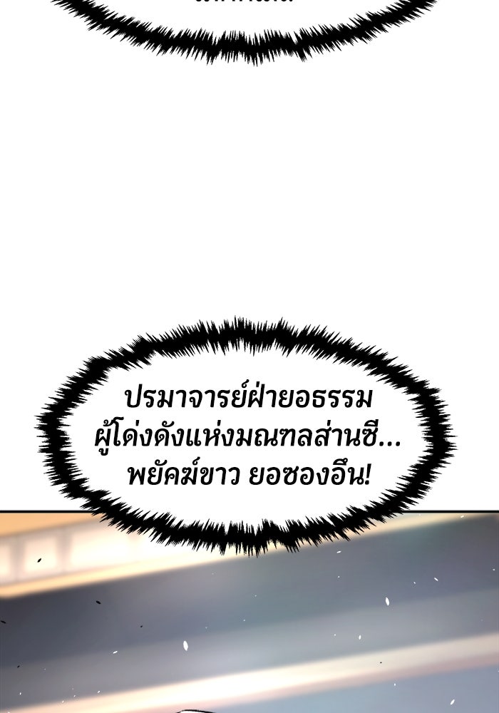 เซียนสัมผัสดาบ - หน้า 65