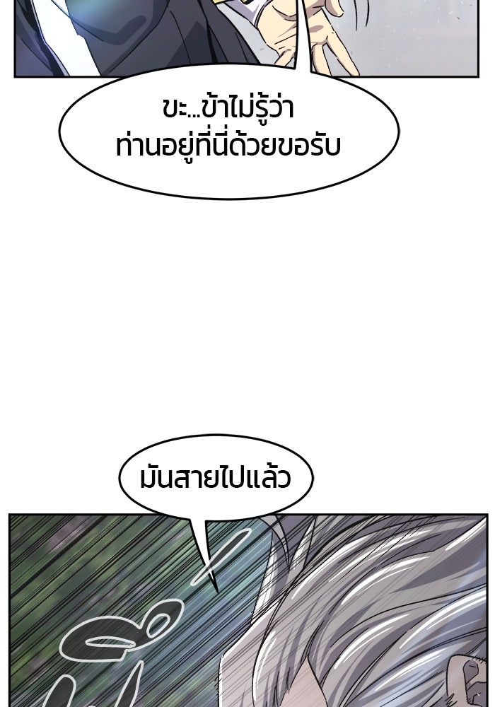 เซียนสัมผัสดาบ - หน้า 69