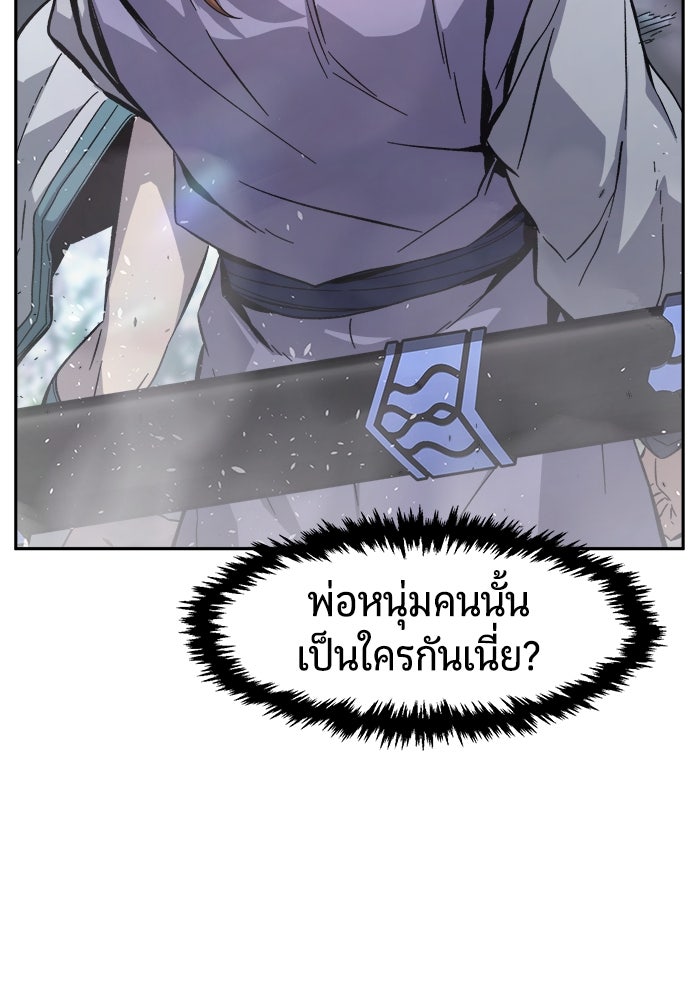 เซียนสัมผัสดาบ - หน้า 78