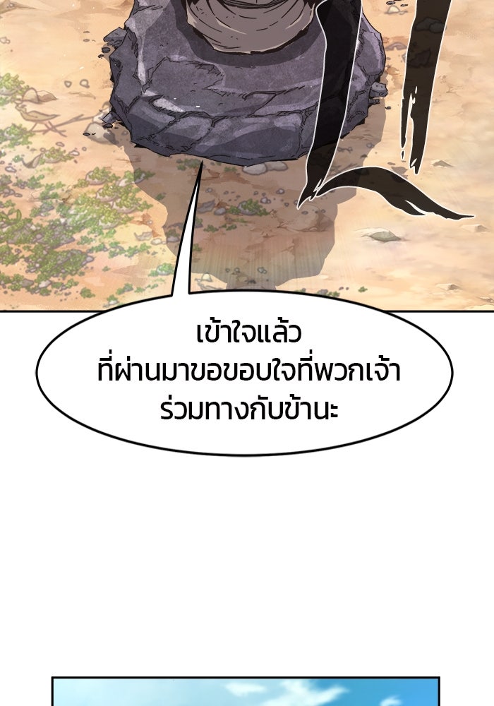 เซียนสัมผัสดาบ - หน้า 8