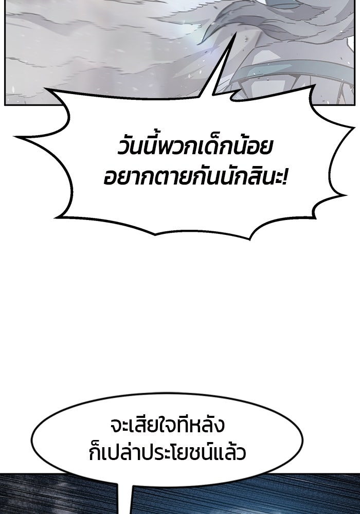 เซียนสัมผัสดาบ - หน้า 80