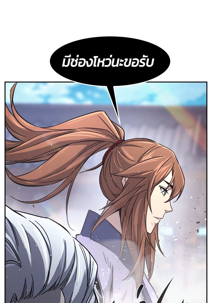 เซียนสัมผัสดาบ - หน้า 90