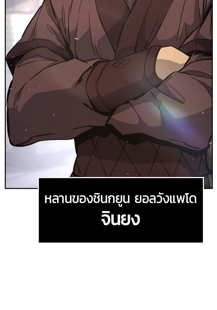 เซียนสัมผัสดาบ - หน้า 104