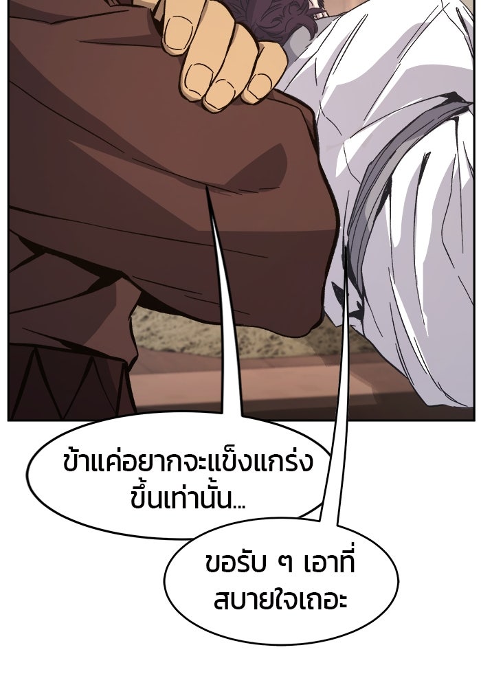 เซียนสัมผัสดาบ - หน้า 112