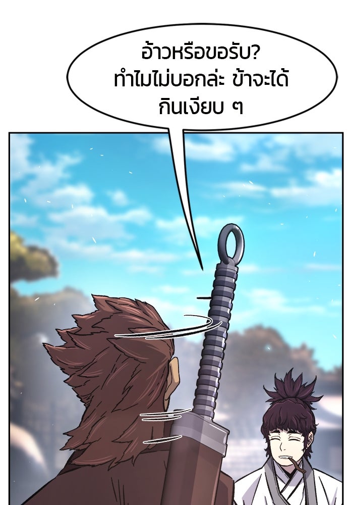 เซียนสัมผัสดาบ - หน้า 131