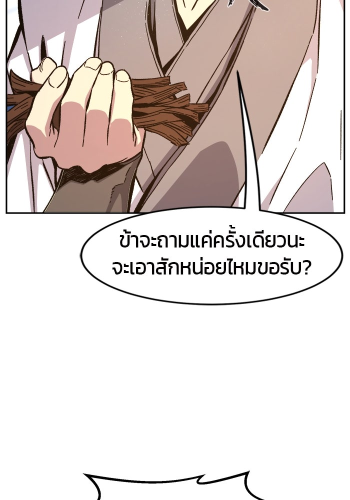 เซียนสัมผัสดาบ - หน้า 134