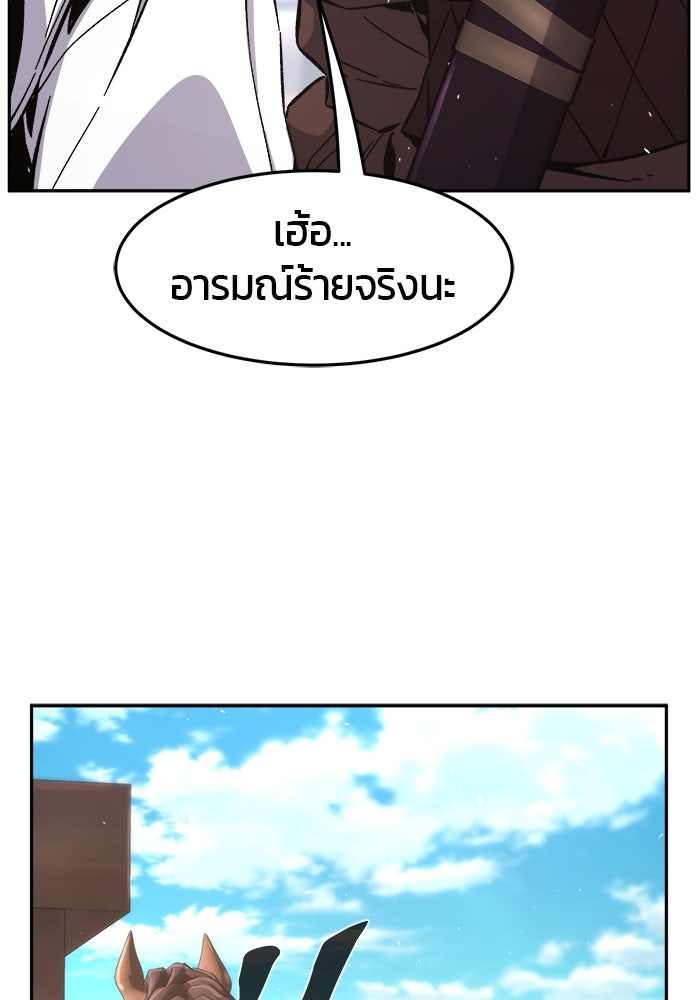 เซียนสัมผัสดาบ - หน้า 136