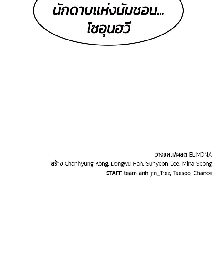 เซียนสัมผัสดาบ - หน้า 144