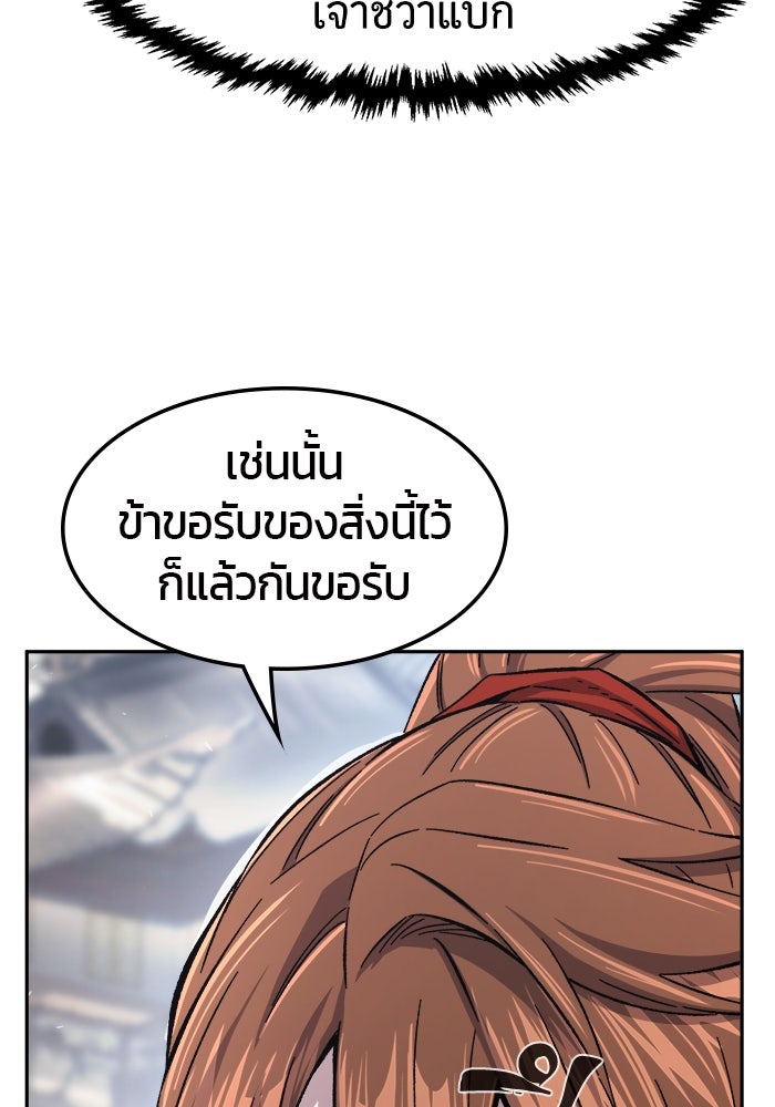 เซียนสัมผัสดาบ - หน้า 19