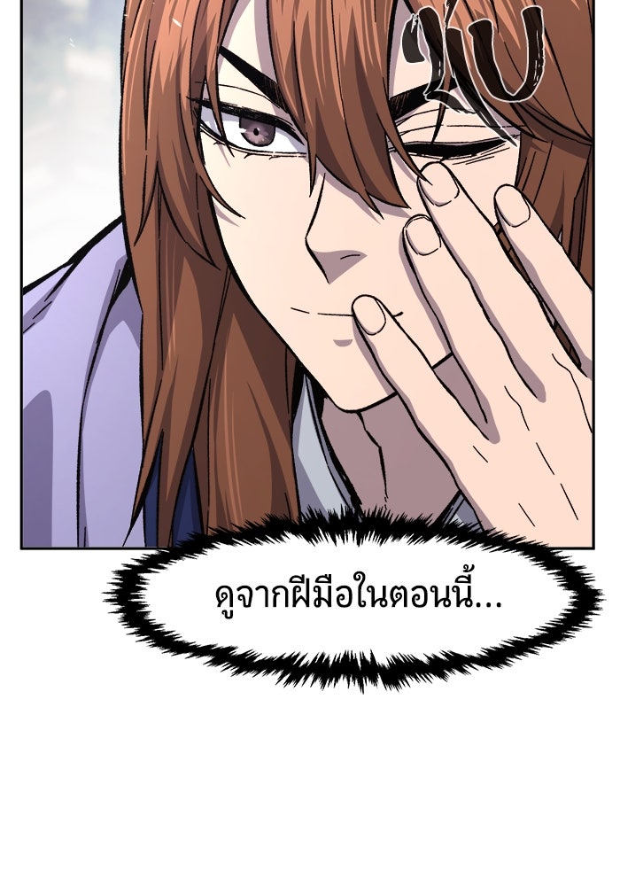 เซียนสัมผัสดาบ - หน้า 20
