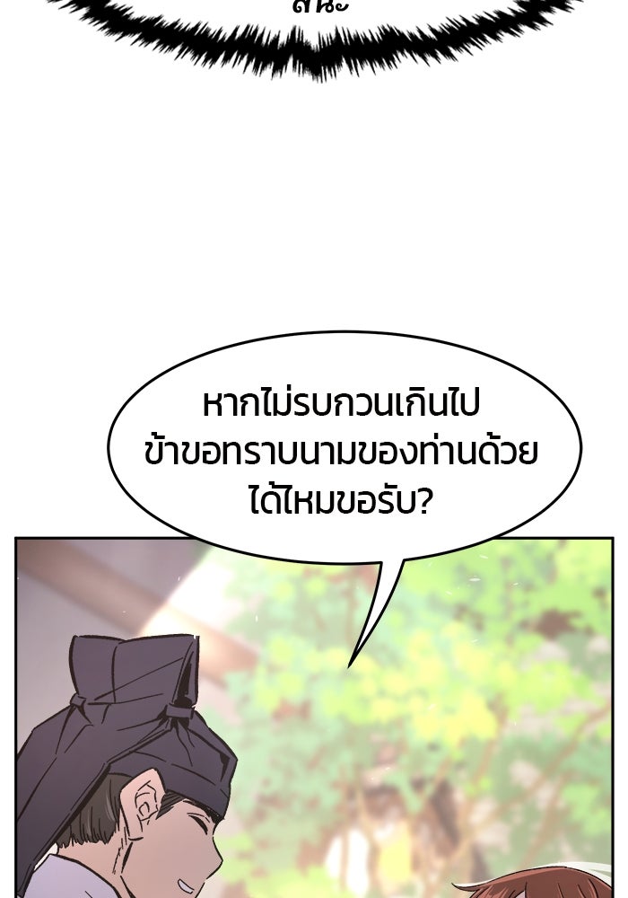 เซียนสัมผัสดาบ - หน้า 23