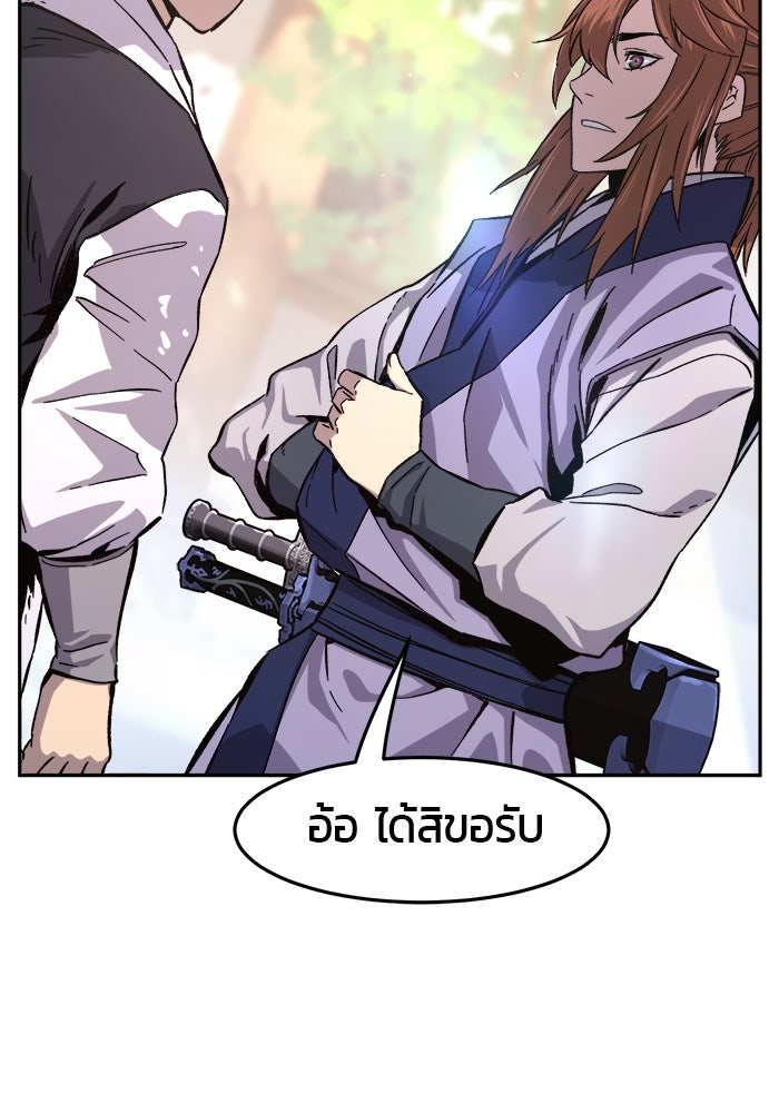 เซียนสัมผัสดาบ - หน้า 24