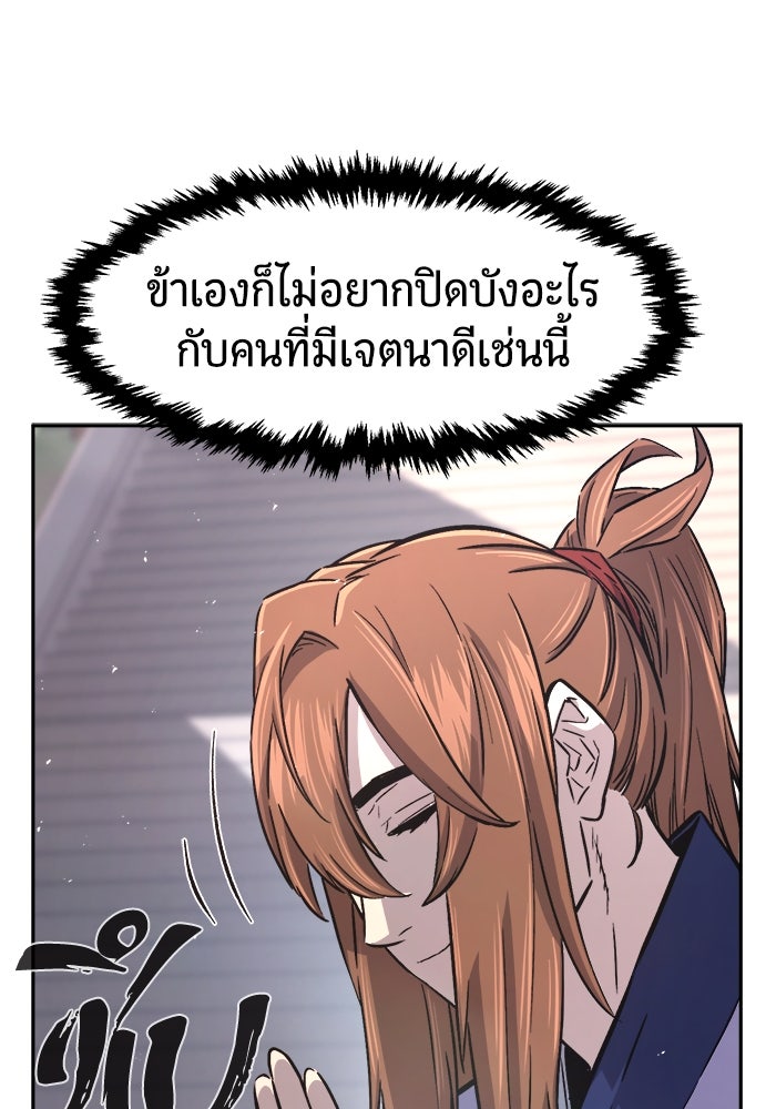 เซียนสัมผัสดาบ - หน้า 25
