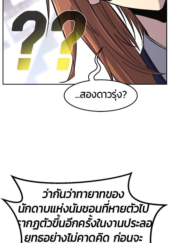 เซียนสัมผัสดาบ - หน้า 33