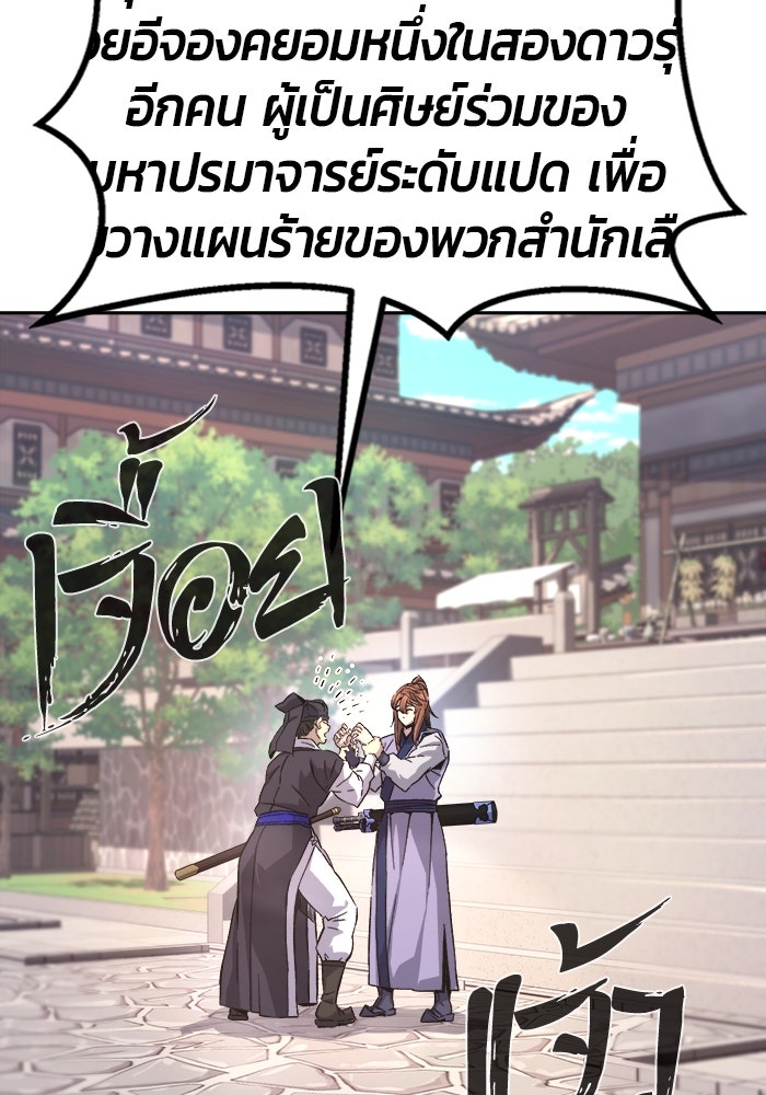 เซียนสัมผัสดาบ - หน้า 34
