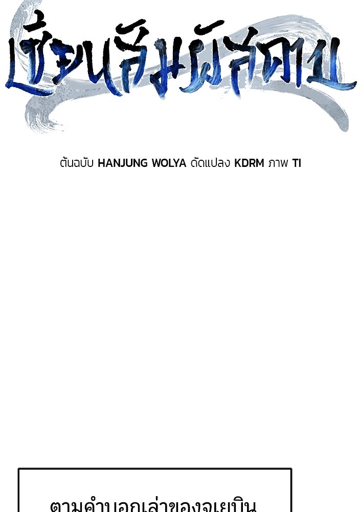 เซียนสัมผัสดาบ - หน้า 36