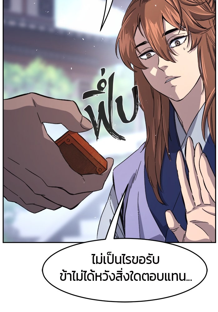 เซียนสัมผัสดาบ - หน้า 4