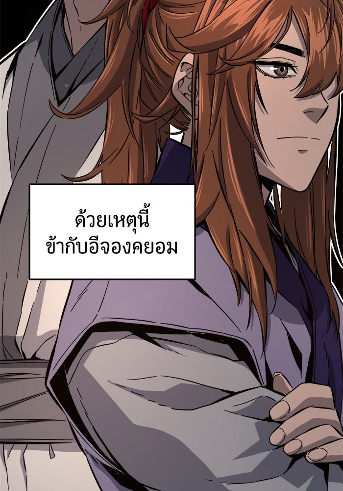 เซียนสัมผัสดาบ - หน้า 42