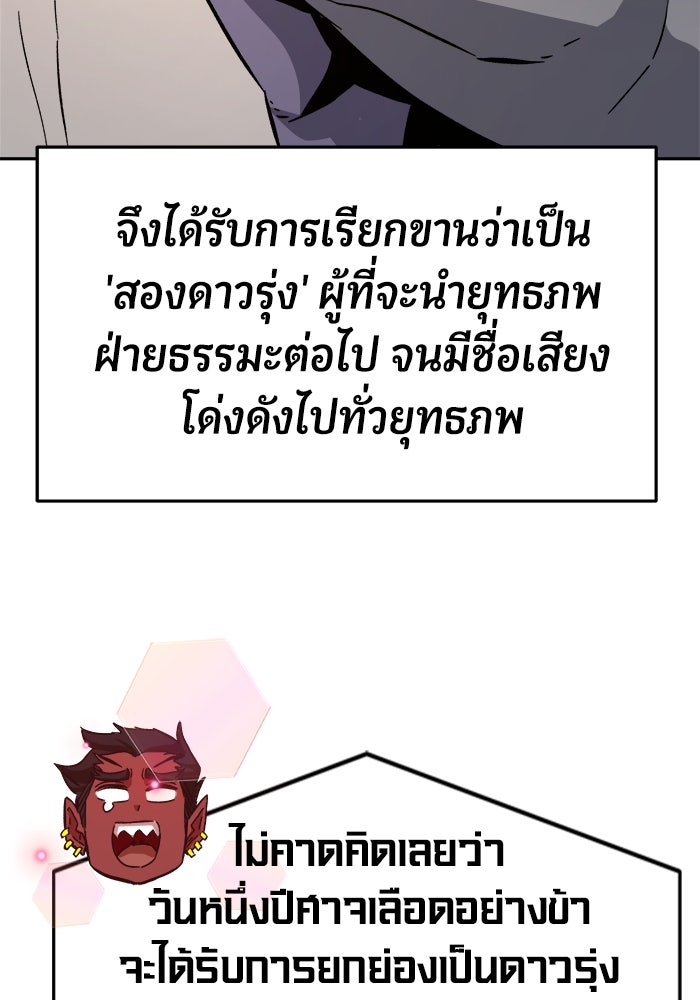 เซียนสัมผัสดาบ - หน้า 43