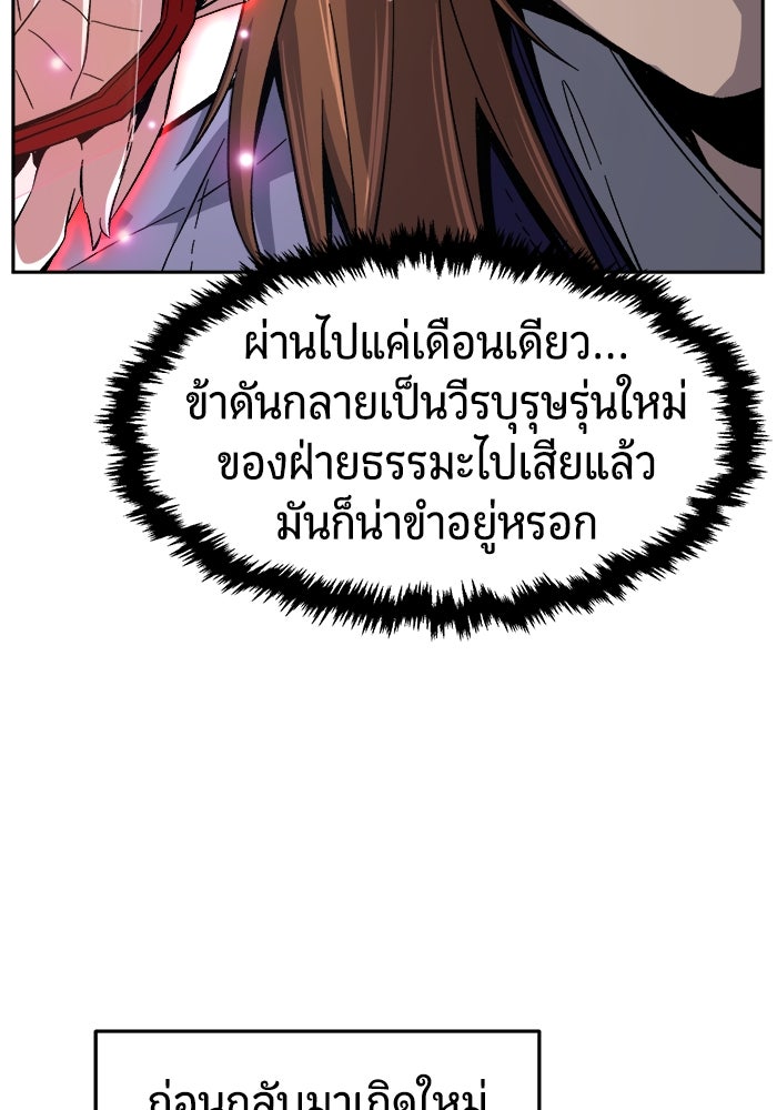 เซียนสัมผัสดาบ - หน้า 45