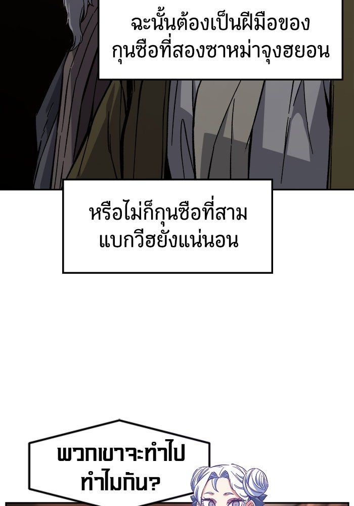เซียนสัมผัสดาบ - หน้า 58