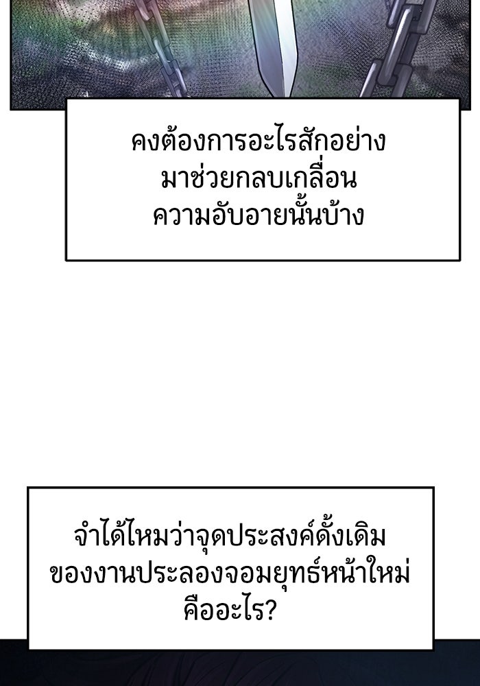 เซียนสัมผัสดาบ - หน้า 64