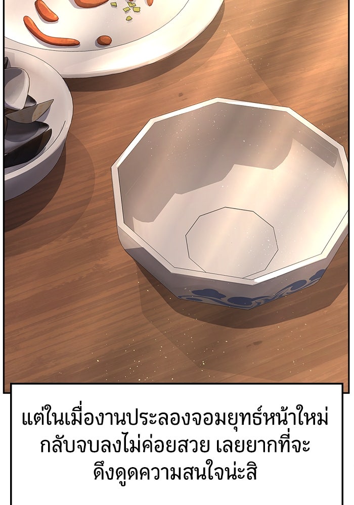 เซียนสัมผัสดาบ - หน้า 69