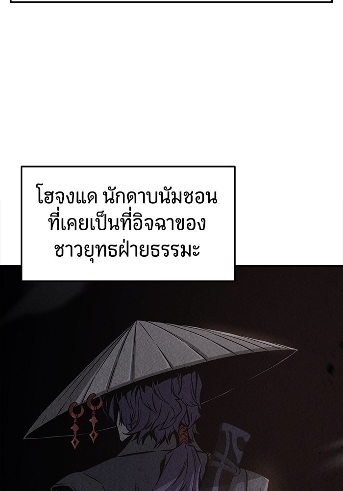เซียนสัมผัสดาบ - หน้า 70