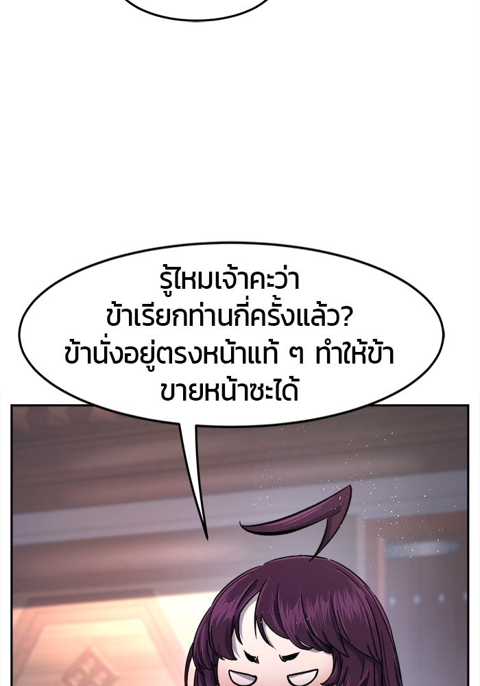 เซียนสัมผัสดาบ - หน้า 76